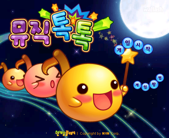 뮤직톡톡