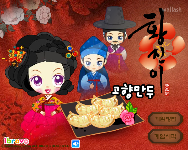 황진이 고향만두