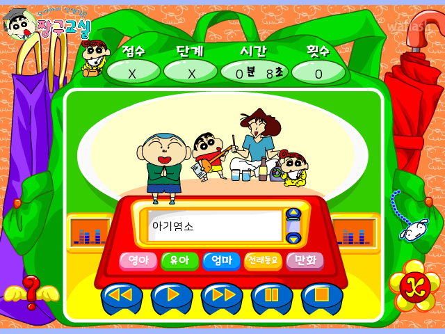 짱구의 음악방송