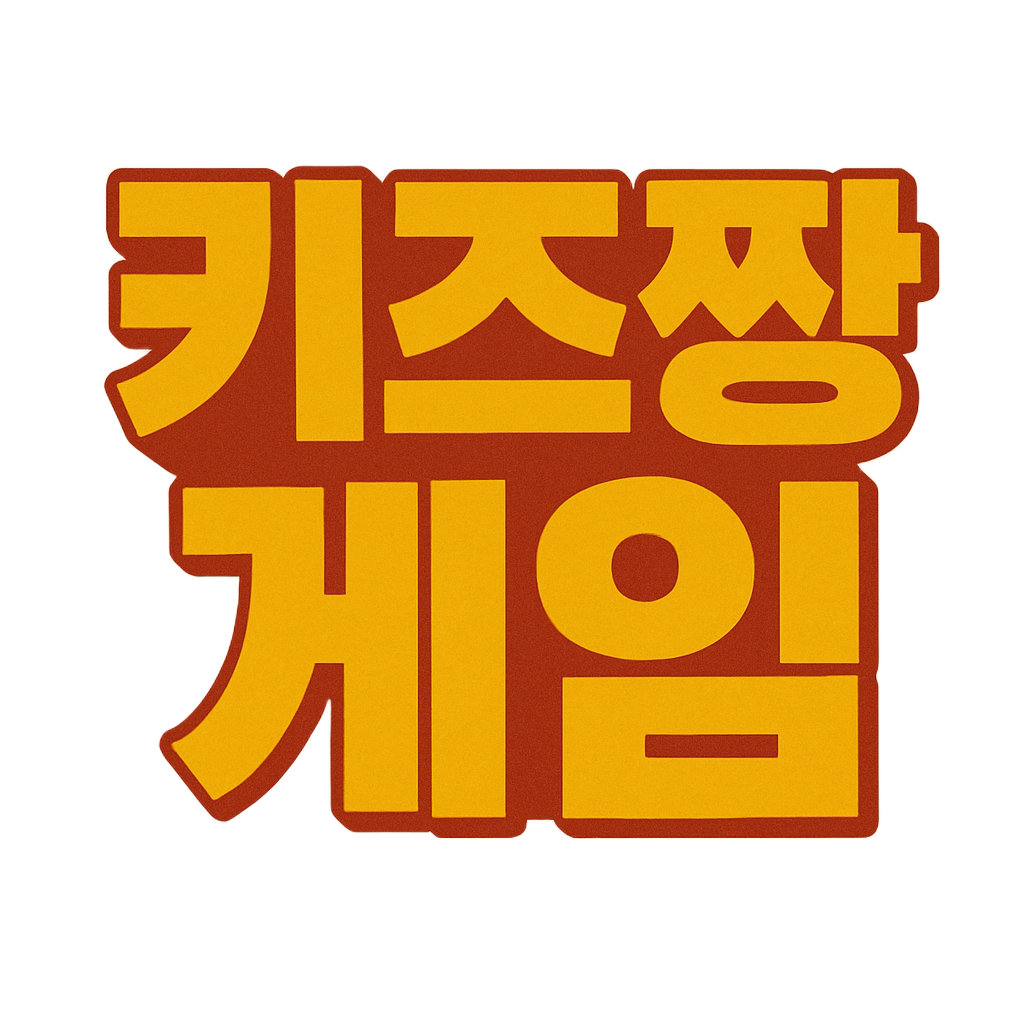 키즈짱게임 로고
