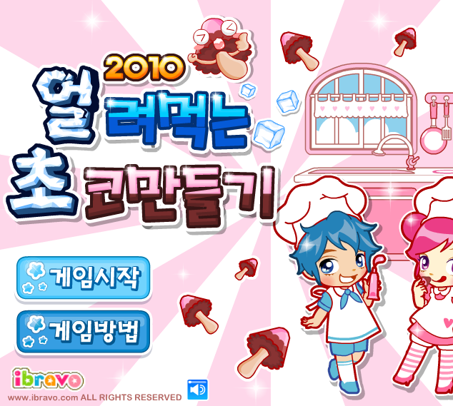 얼려먹는 초코만들기