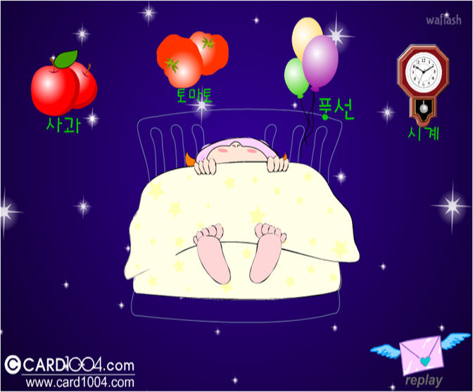 꿈으로 알아 보는 욕구 불만 테스트