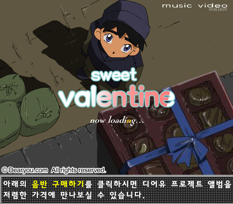 스위트 발렌타인 1화