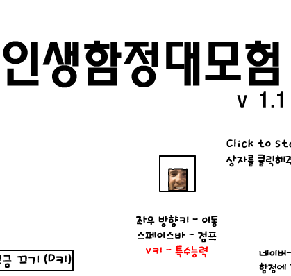 인생함정대모험