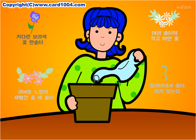 꽃으로 알아보는 심리테스트