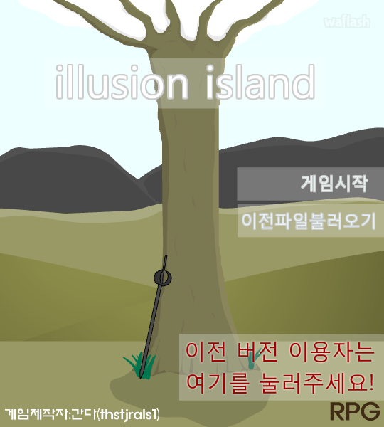 일루젼 아일랜드 5 (Illusion Island 5)