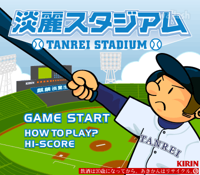 탄레이 스타디움 (Tanrei Stadium)