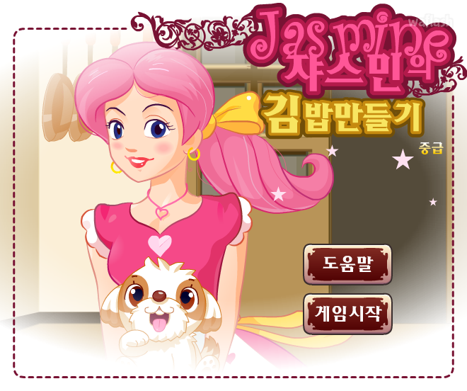 쟈스민의 김밥만들기 (중급)