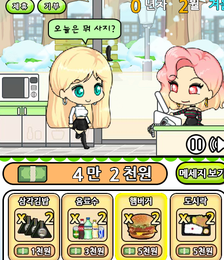 프리티걸의 떴다 편의점