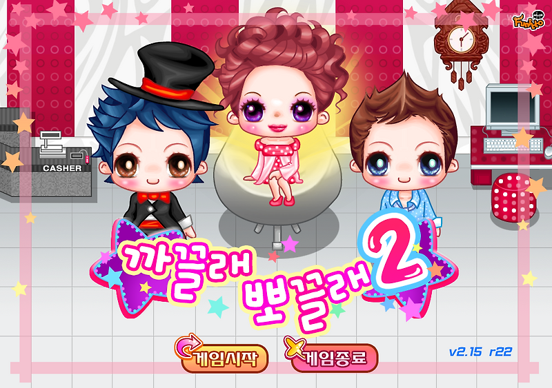 까끌래 뽀끌래 2