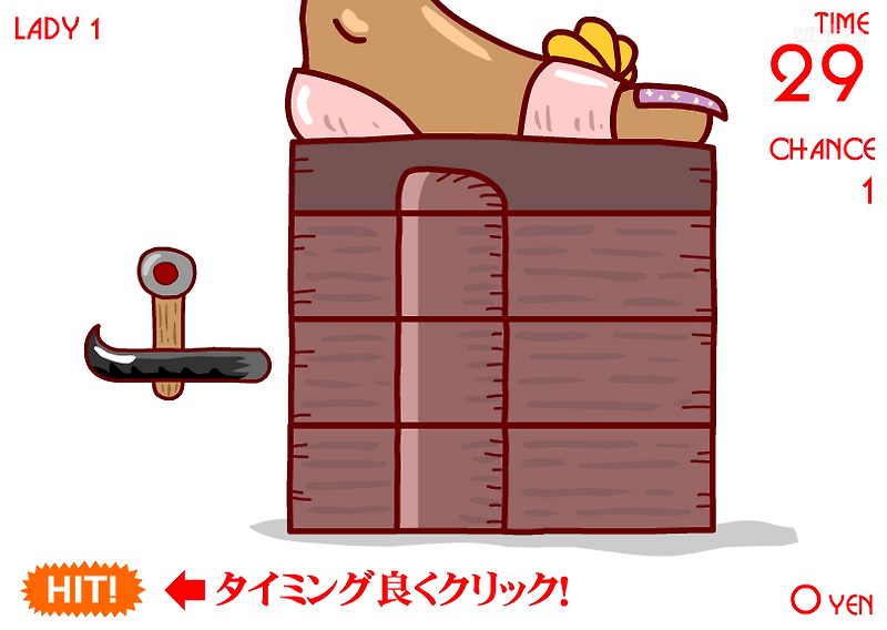 카카토 오토시 (Kakato Otoshi)