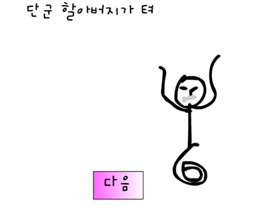 한국을 빛낸 100명의 위인들 허무송