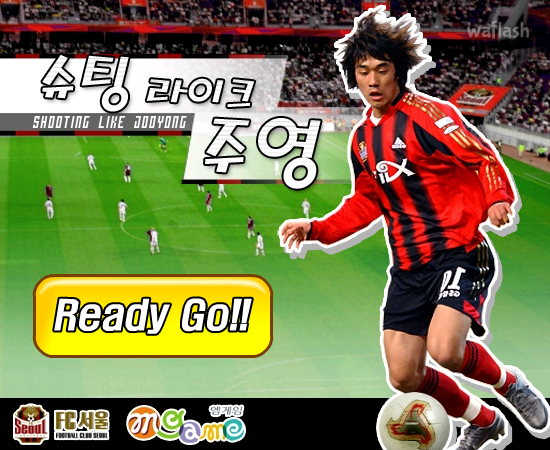 슈팅 라이크 주영