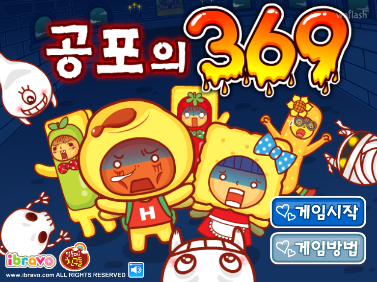 아이부라보 달퐁게임