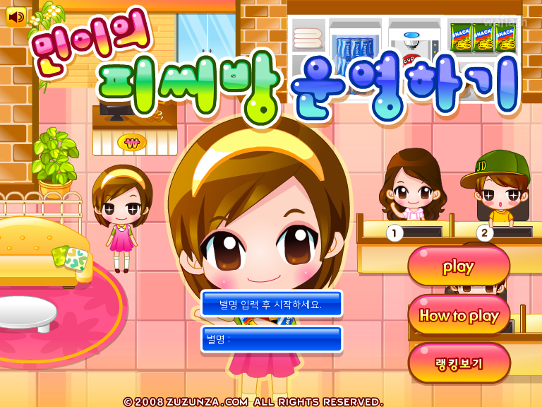 민이의 피씨방 운영하기