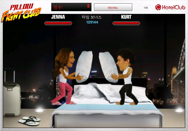 베개싸움 클럽 (Pillow Fight Club)