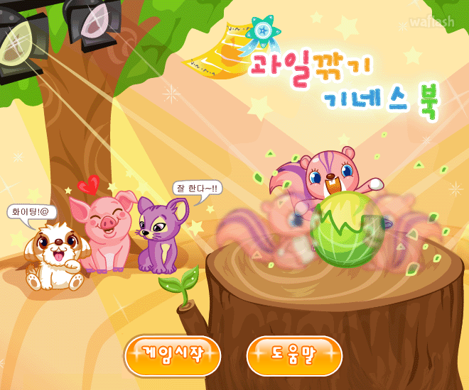 과일깎기 기네스북