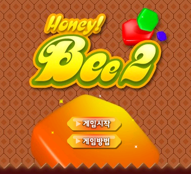 하니비2 (Honey! Bee2)