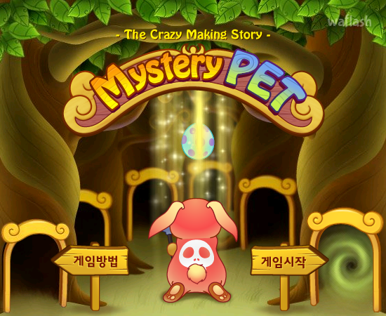 미스터리 펫 (Mystery PET)