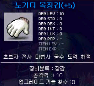 메이플 공노목 시물레이션