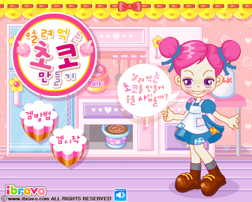 슈의 얼려먹는 초코만들기