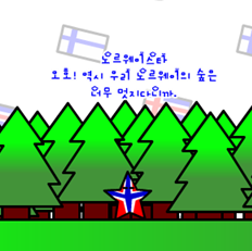 노르웨이 스타의 점프점프